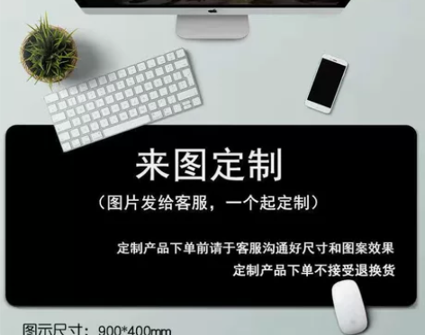 电脑鼠标垫子超大号键盘笔记本定制电竞男生游...
