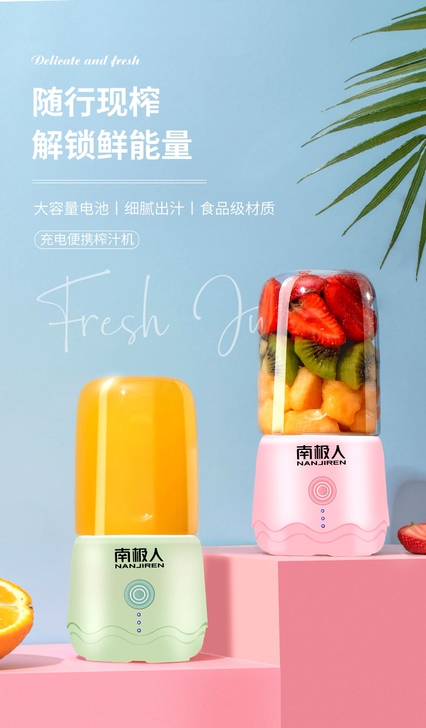 【特价】南极人果蔬榨汁机电动便携小型家用炸...