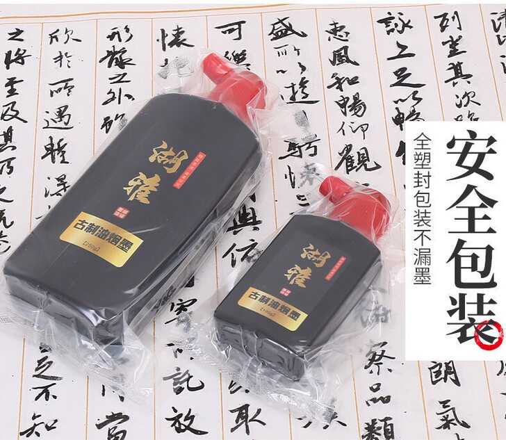 湖雅墨汁毛笔书法创造专用墨水油烟墨汁一瓶包邮