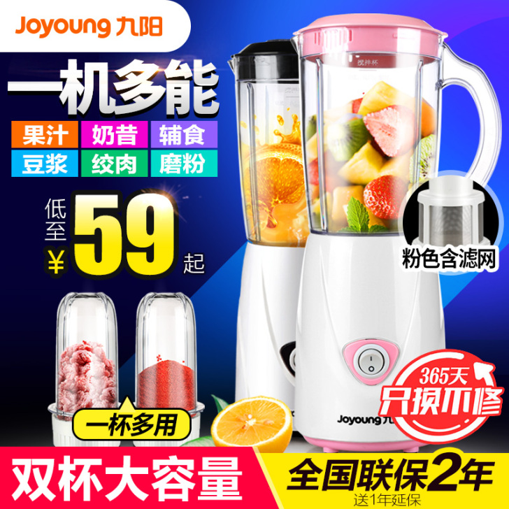 九阳榨汁机家用水果小型全自动果蔬多功能炸果...