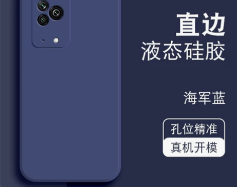 小米黑鲨5直边液态防摔硅胶手机壳 裸壳6元...