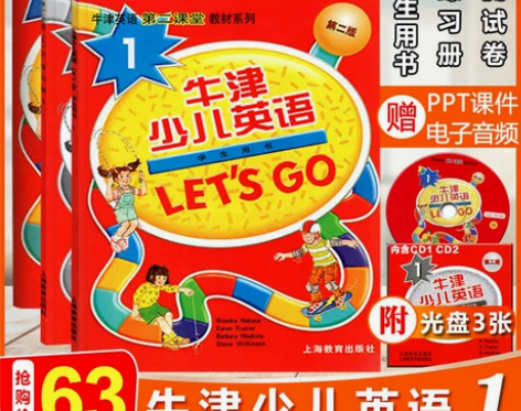 官方正版 牛津少儿英语一级 学生用书+练习...
