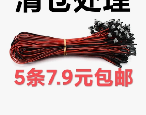 清仓处理电脑主机开关线POWER SW电源...