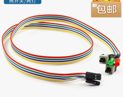 包邮电脑开关线重启线主机开关线带灯开关RE...