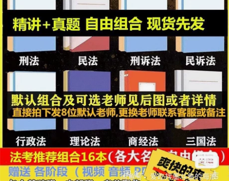 2023法考蒋四金推荐组合411 2023...