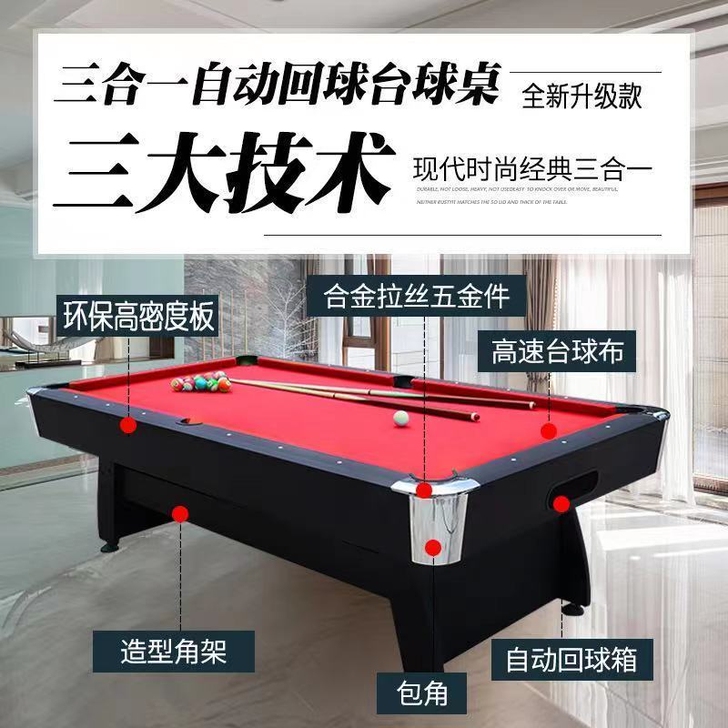 全新未拆封台球桌8尺，尺寸2.4*1.32...
