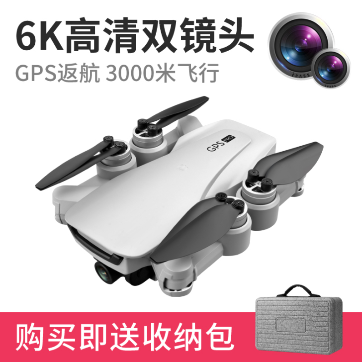 【火拼价】无刷动力6k高清专业无人机航拍飞...