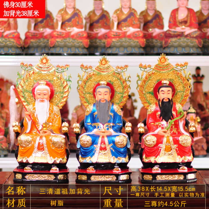 三清道祖像三清神像元始灵宝天尊太上老君树脂...