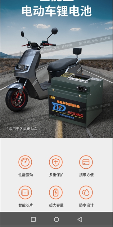 订做48V.60V.72V.各种规格电动车...