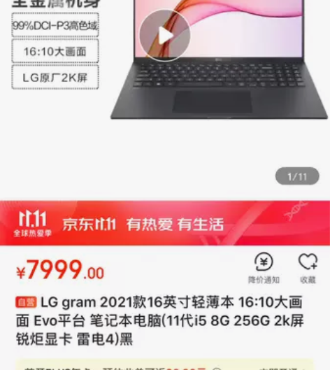 缺钱买显卡，出LG GRAM2021，是1...