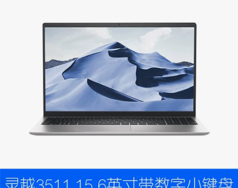 Dell戴尔成就3400灵越3511轻薄本...