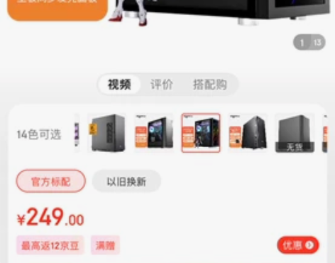爱国者（aigo）炫影5  黑色 台式机电...