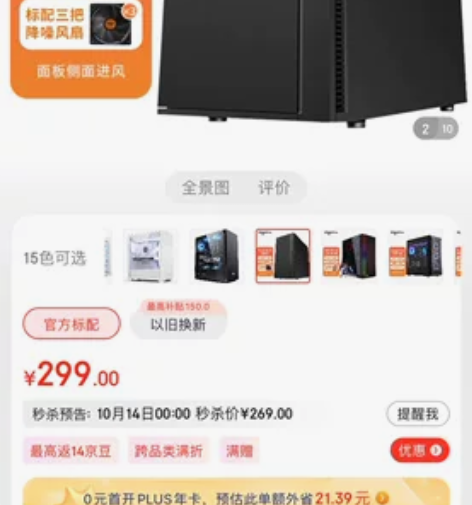 爱国者（aigo） 黑曼巴 黑色 防尘降噪...