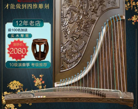 古筝专业十级演奏考级金丝楠木雕刻实木全新店...