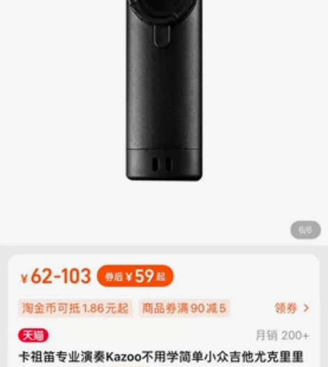 金属卡祖笛专业演奏Kazoo祖卡笛不用学初...