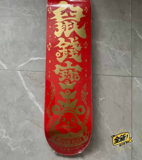 justice沸点全新正品滑板 鼠年滑板,...