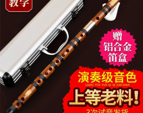 精制专业演奏级苦竹笛子竹笛高级初学入门f儿...