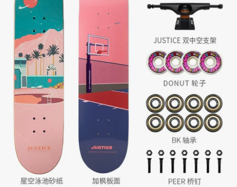 沸点Justice滑板 整板 青少年男女生...