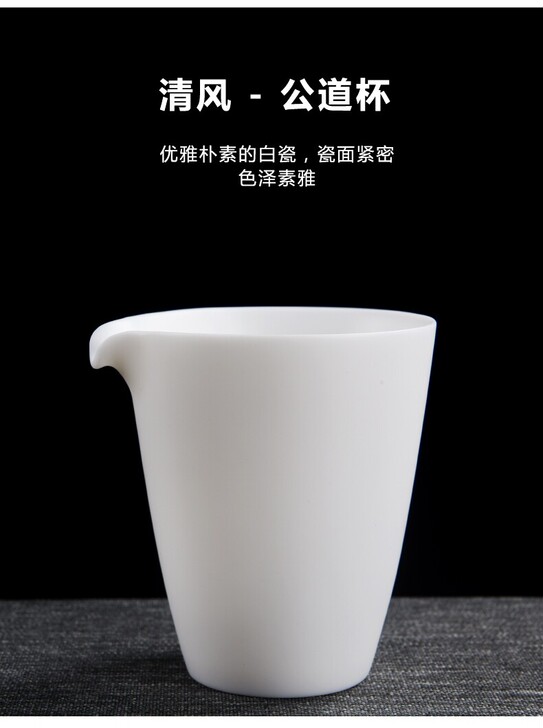 羊脂玉素烧公道杯（不上釉裸烧），温润如玉，...