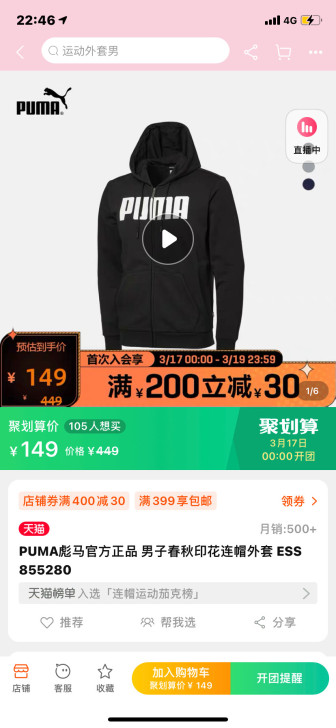 PUMA彪马官方正品 男子春秋印花连帽外套...