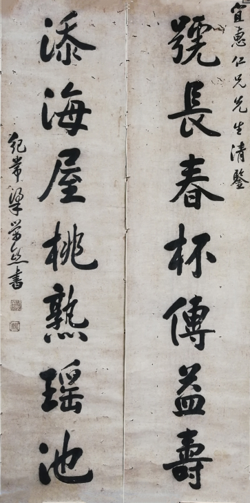 清末举人 梁荣熙  行书七言联