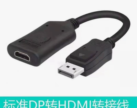 多屏显卡主动式转接头标准DP转HDMI转换...