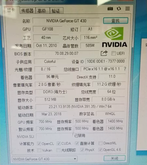 七彩虹430显卡 感兴趣的话点“我想要”和...