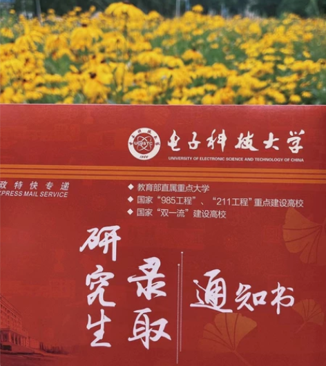 本人是电子科技大学英语专业研究生 1、可接...