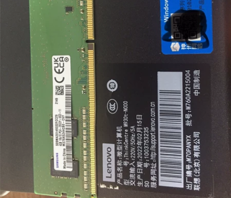联想品牌机升级下来的：三星4G 2666内...