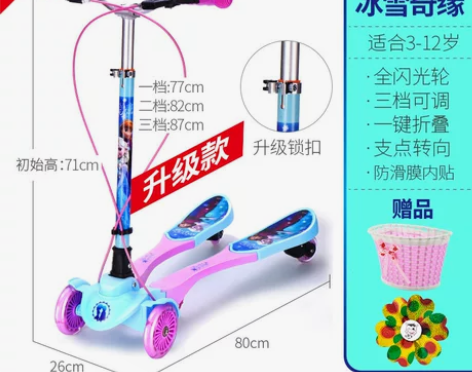 迪士尼儿童滑板车四轮蛙式剪刀车女童3-12...