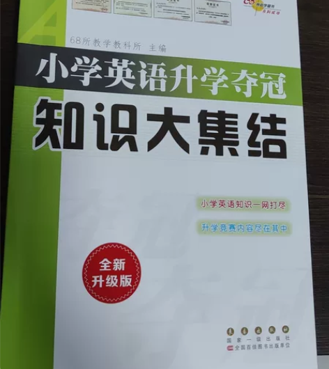 闲置书籍,全新的,没用过,没看过,没折页,...