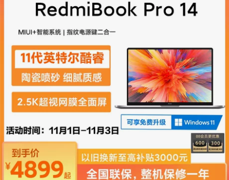 【热销爆款】小米/RedmiBook Pr...