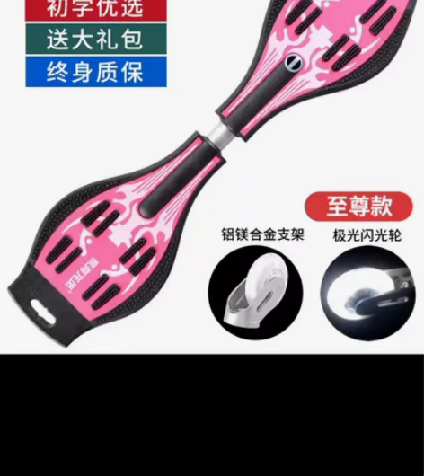 滑板初学者游龙板二两轮双轮儿童6-12岁成...