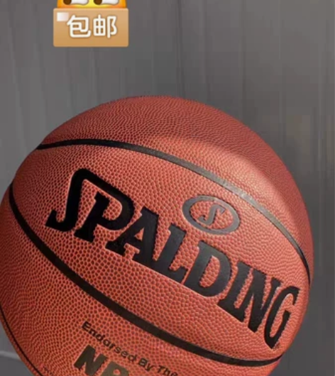 低价出全新未拆斯伯丁篮球，比赛训练用的室内...