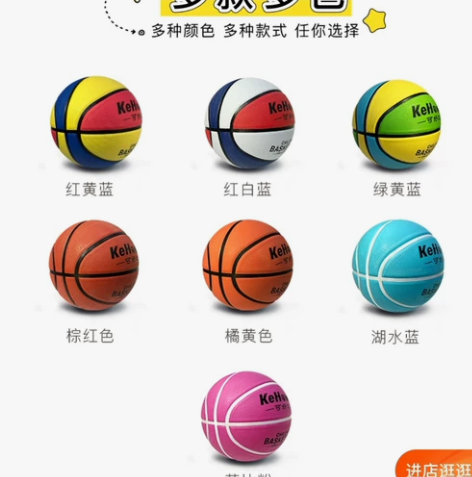 闲置足球，羽毛球 7号标准篮球 全新未打气...