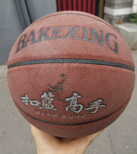 扣篮高手篮球 20元南锣鼓巷附近自提 不包...
