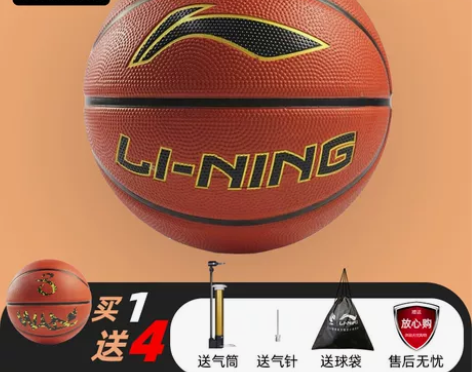 李宁7号篮球 为了过考试买来练习的 就用过...