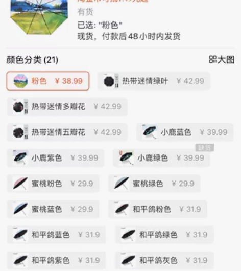 天堂伞33576E印象田园折叠黑胶防晒防紫...