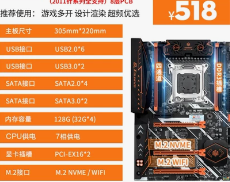 华南金牌 X79主板CPU四件套台式电脑2...