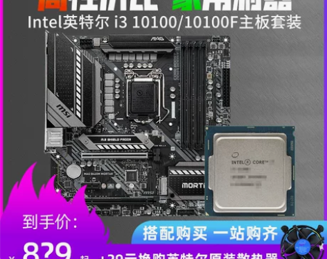 i3英特尔i310100F散片10105F...