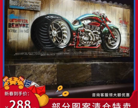 哈雷摩托车立体挂画酒吧火锅饭店烧烤店复古怀...