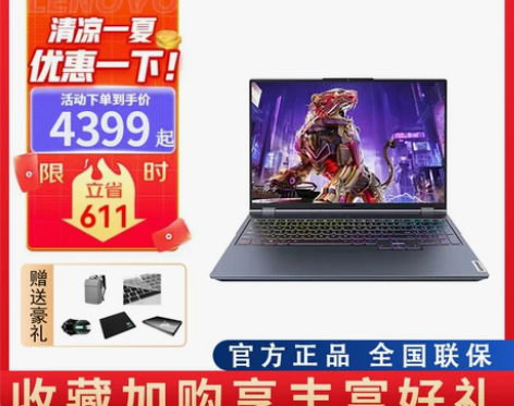 联想笔记本 Lenovo/拯救者新款R90...