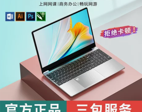 个人笔记本 学生网课电脑轻薄办公手提电脑商...