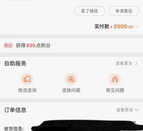 购自外星人天猫旗舰店，外星人r2台式机，g...