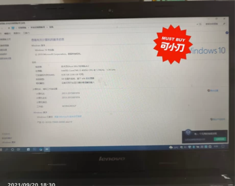 联想笔记本 闲置半年  大学用的  出来工...
