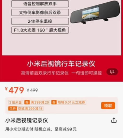 小米行车记录仪 小米商城发货全新包邮，可查...