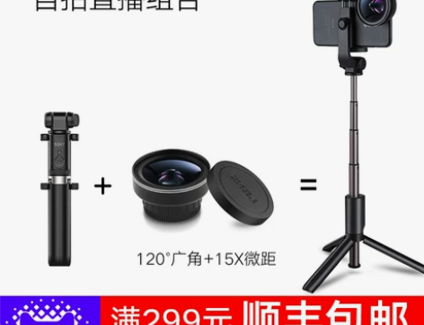 ?【双11狂欢价】小天蓝牙自拍杆通用苹果7...