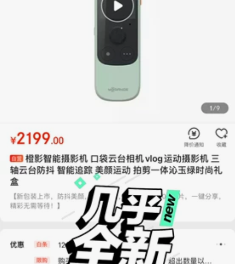 橙影智能摄影机 口袋云台相机vlog运动摄...