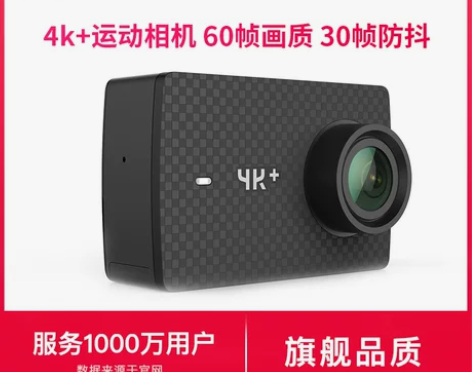 小蚁/yi 4K+第二代运动相机高清数码摄...