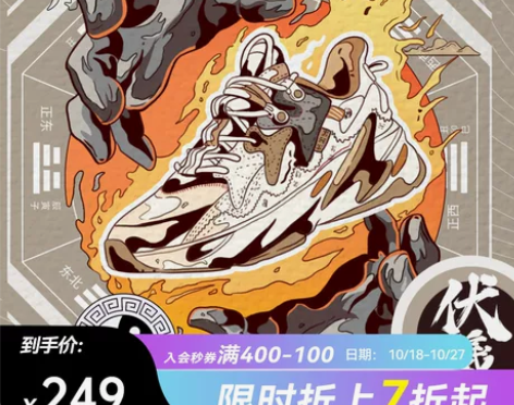 乔丹鞋 伏羲质燥运动鞋男鞋2022秋冬新款...